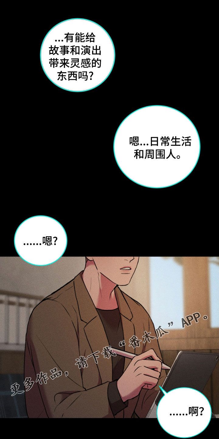 致幻实验室怎么解锁漫画,第100话1图