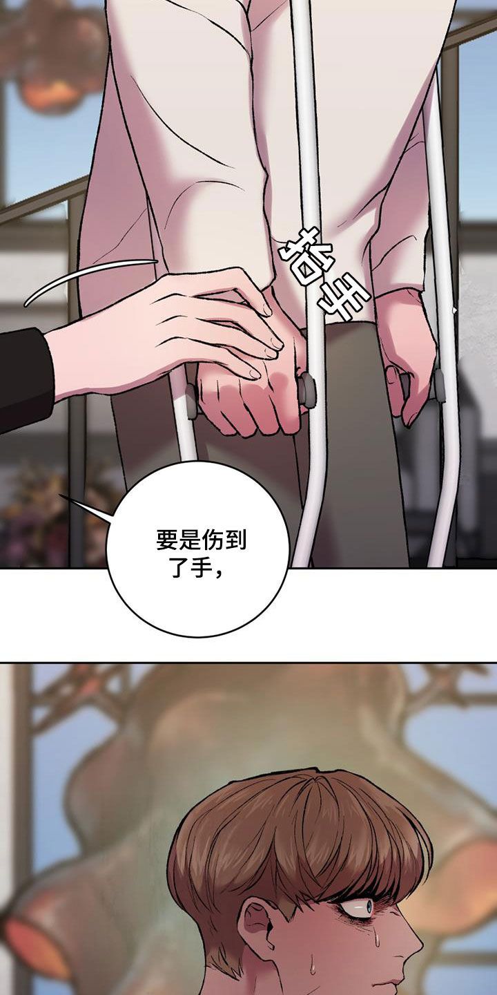 致幻蘑菇漫画,第23话4图