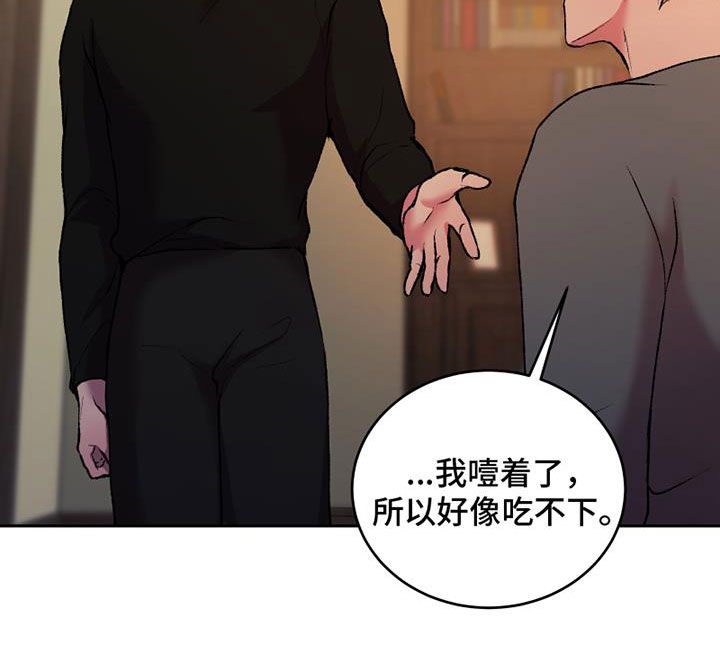 致幻剂类药品的是( )漫画,第18话2图