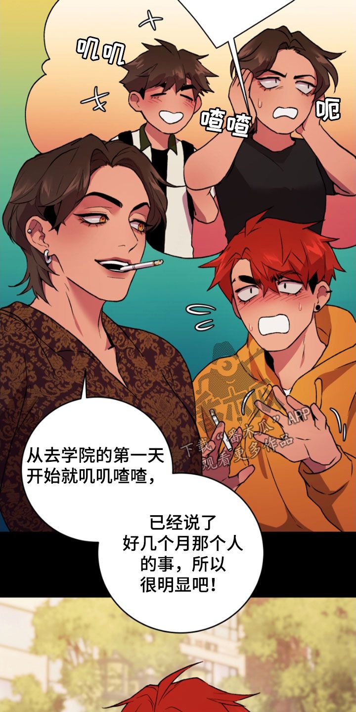 致幻类药物最强的是什么漫画,第76话5图