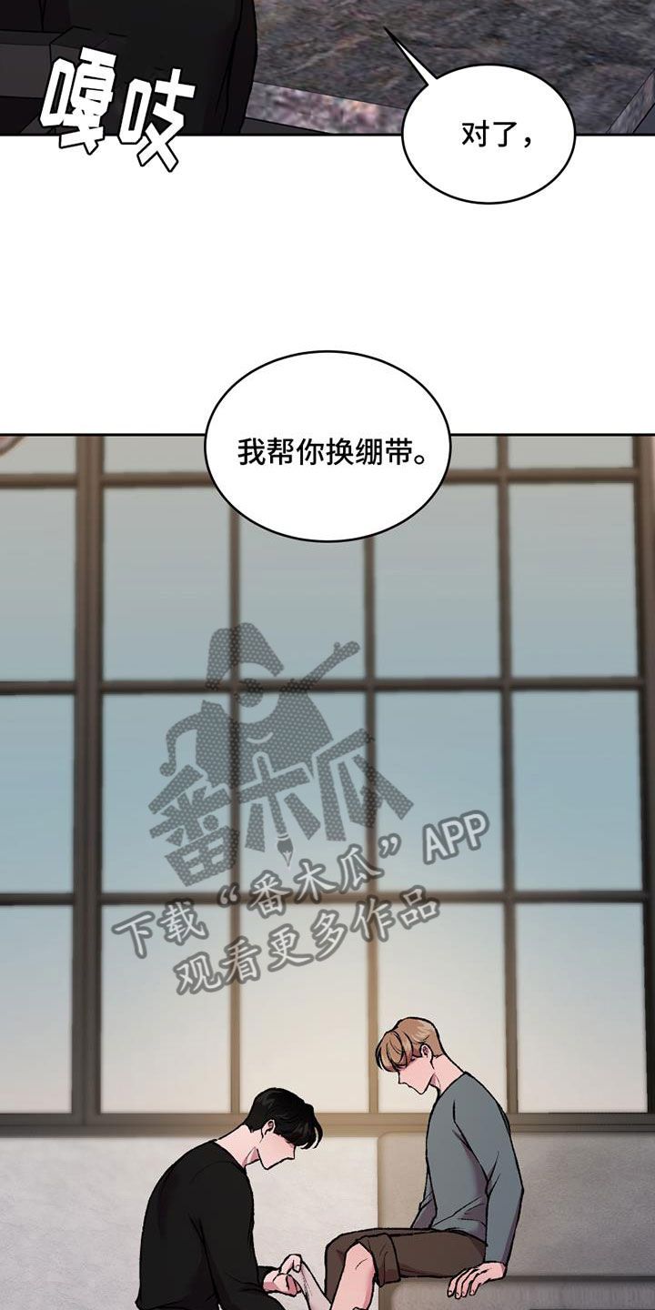 致幻末日漫画,第16话5图