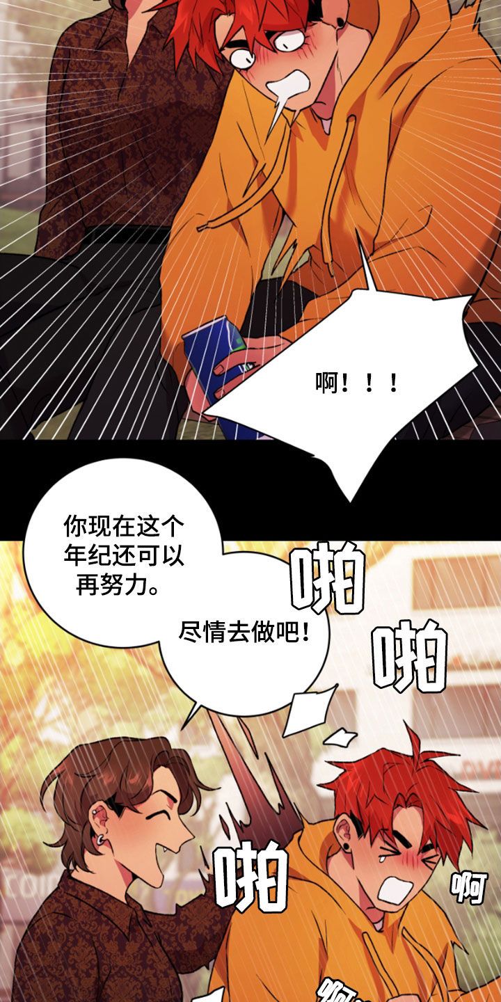 致幻漫画,第77话4图