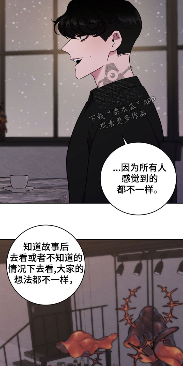 致幻漫画,第65话5图