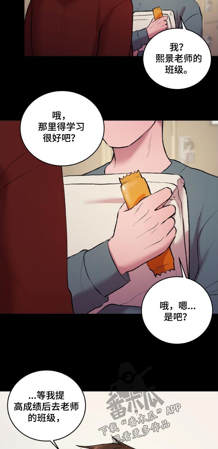 致幻旅行在线观看漫画,第40话1图