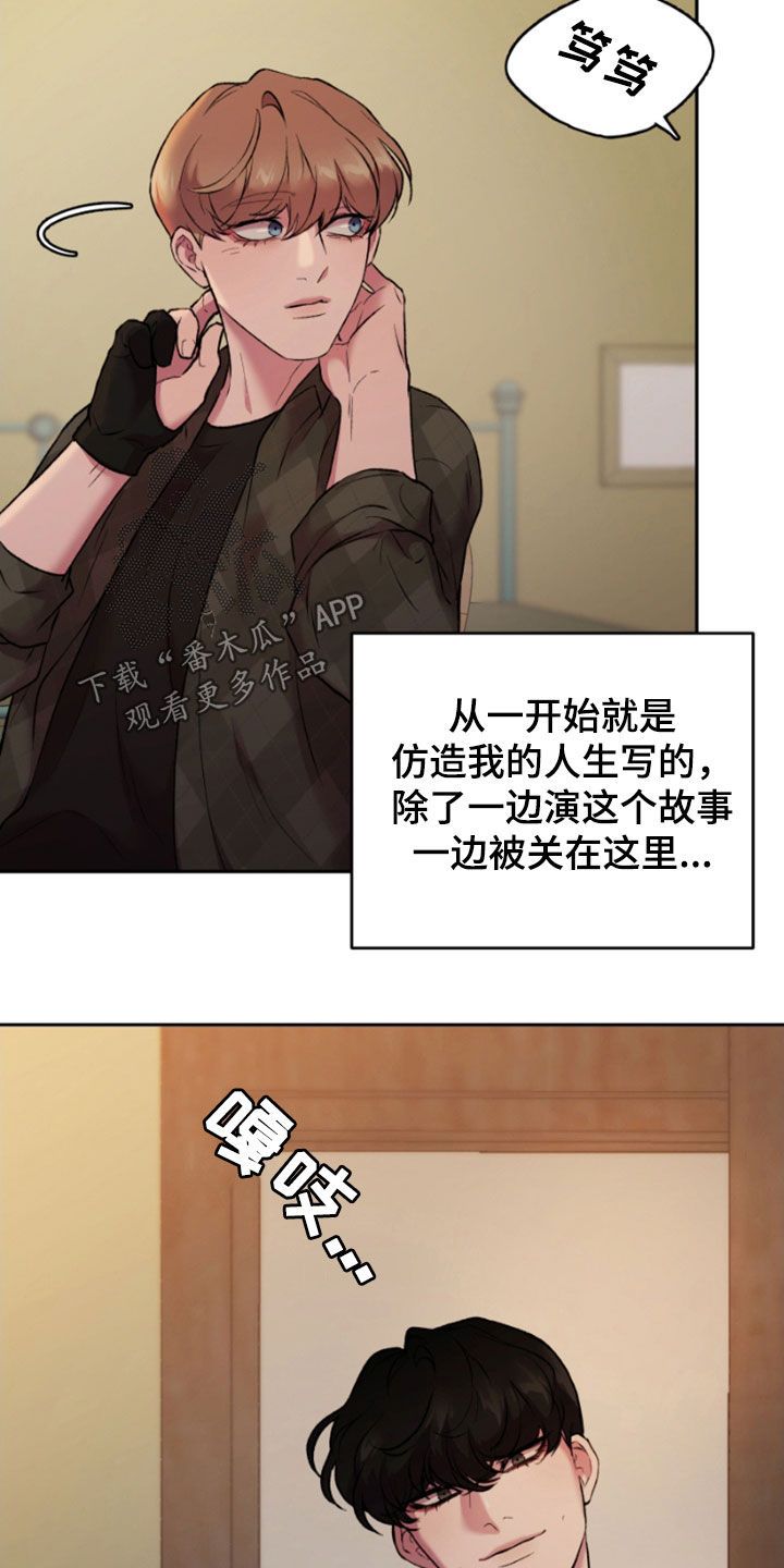 致幻剂类药品的是( )漫画,第87话3图