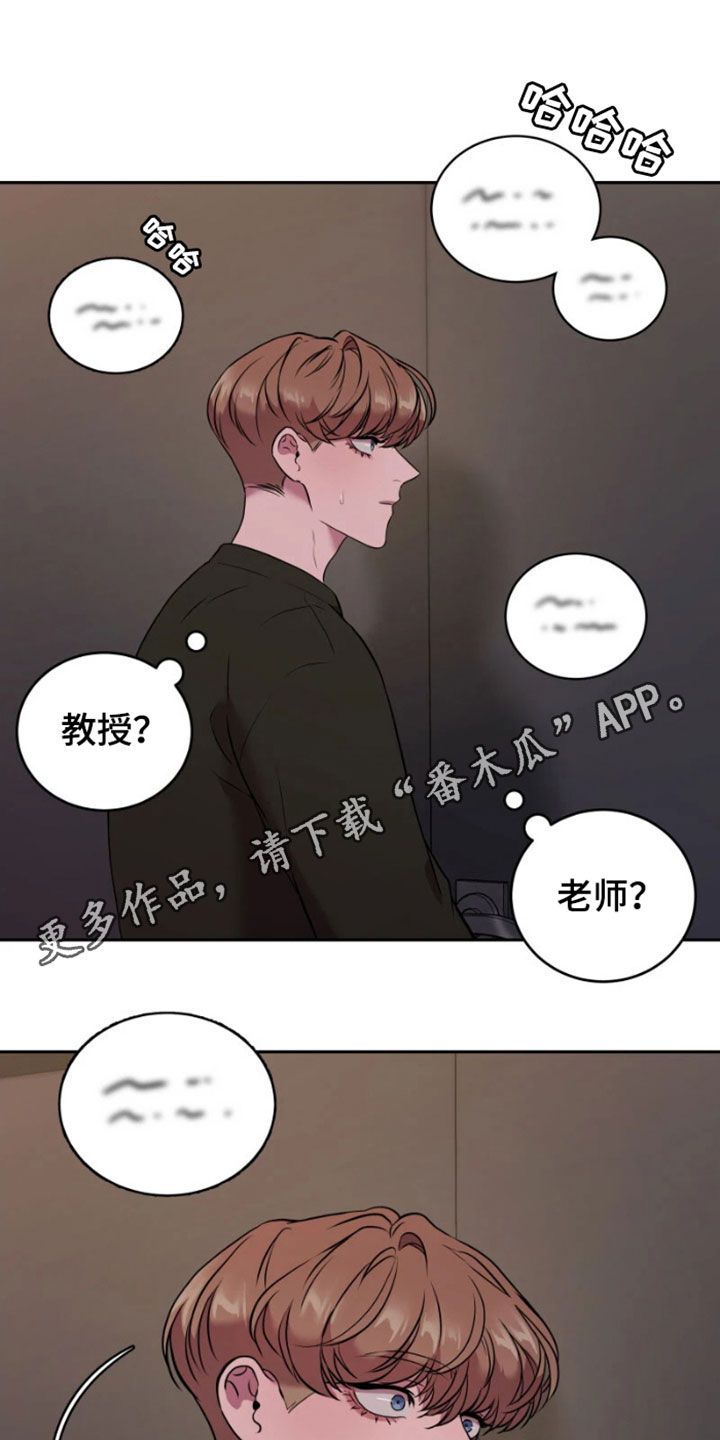 致幻师漫画,第64话1图