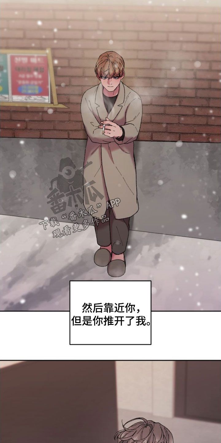 致幻类药品中药力最强的是什么漫画,第59话3图