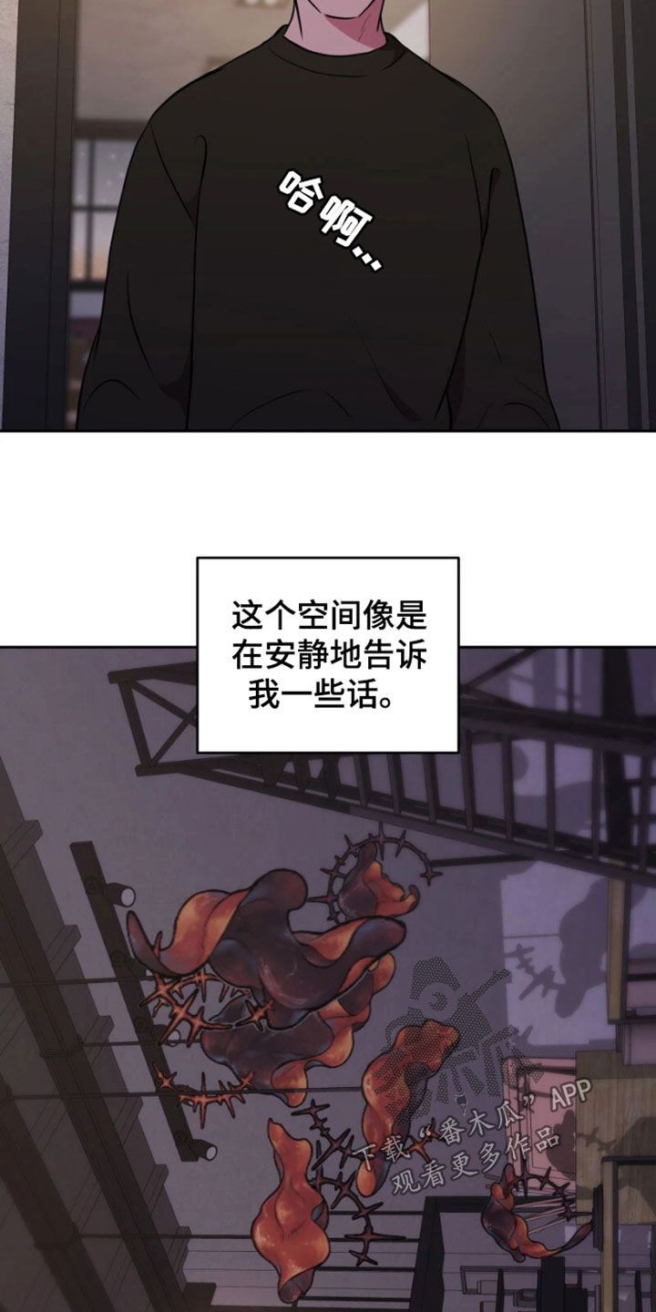 致幻师漫画,第64话5图