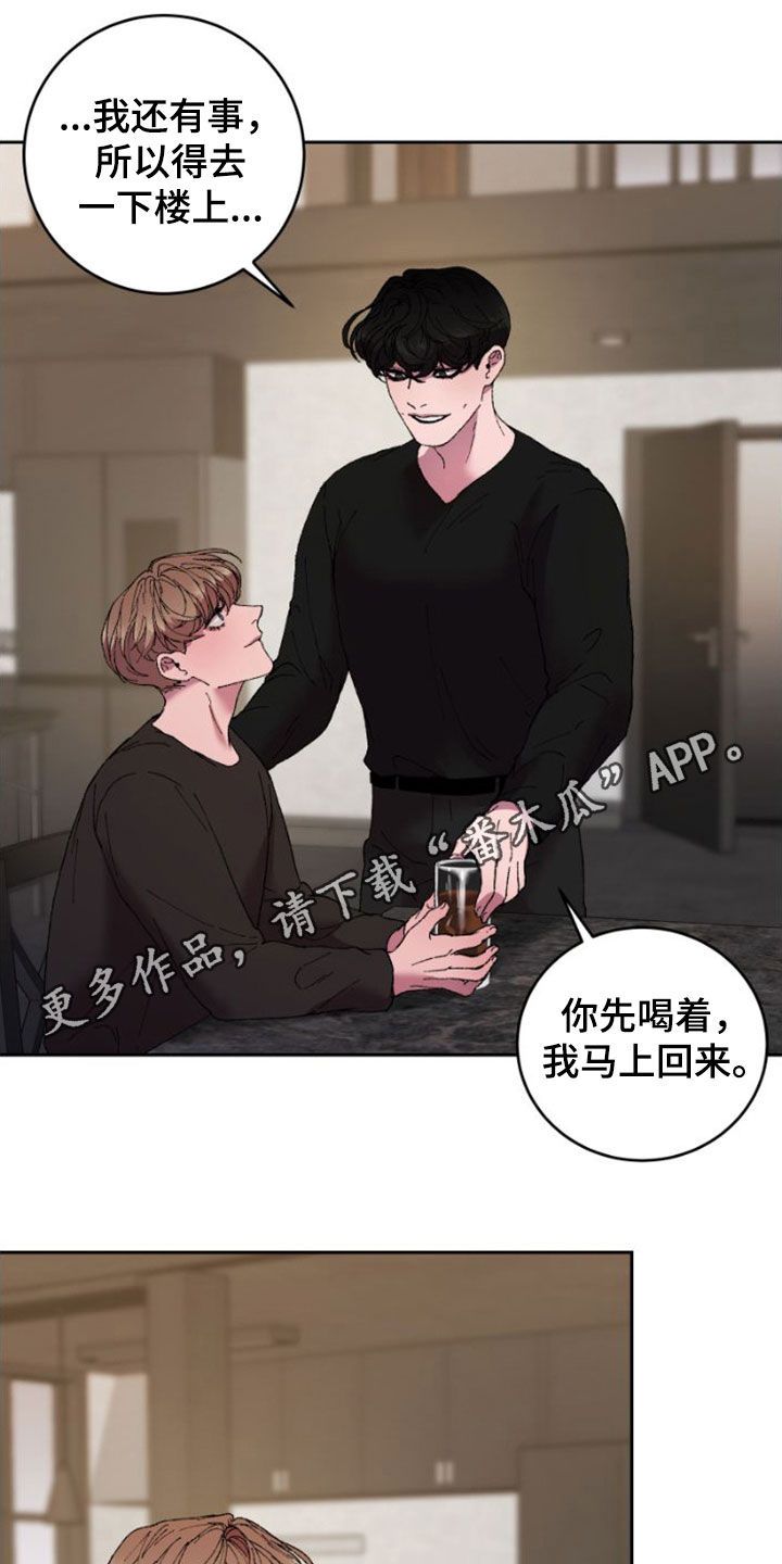 致幻剂类药品的是( )漫画,第57话1图