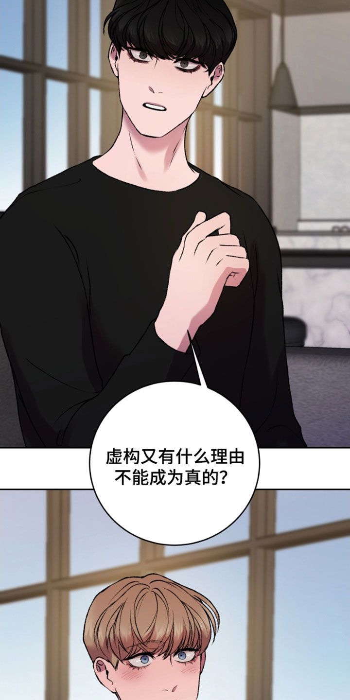 致幻剂类药品的是( )漫画,第27话3图