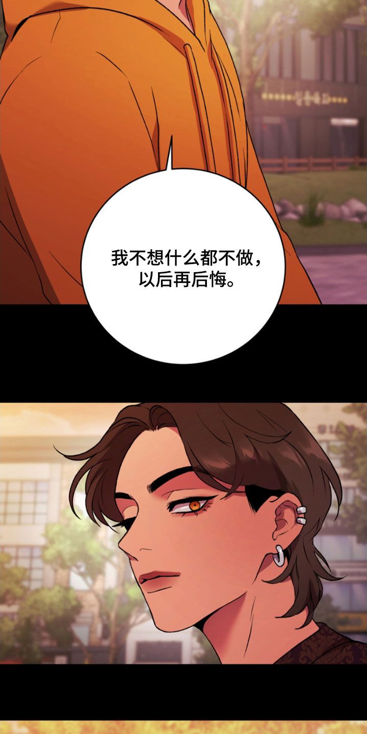 致幻剂类药品的是( )漫画,第77话2图