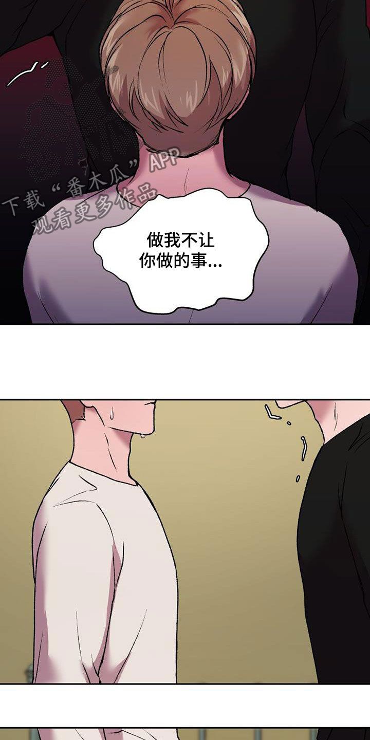 致幻师漫画,第20话1图