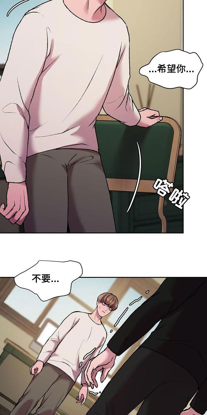 致幻剂类药品的是( )漫画,第20话4图