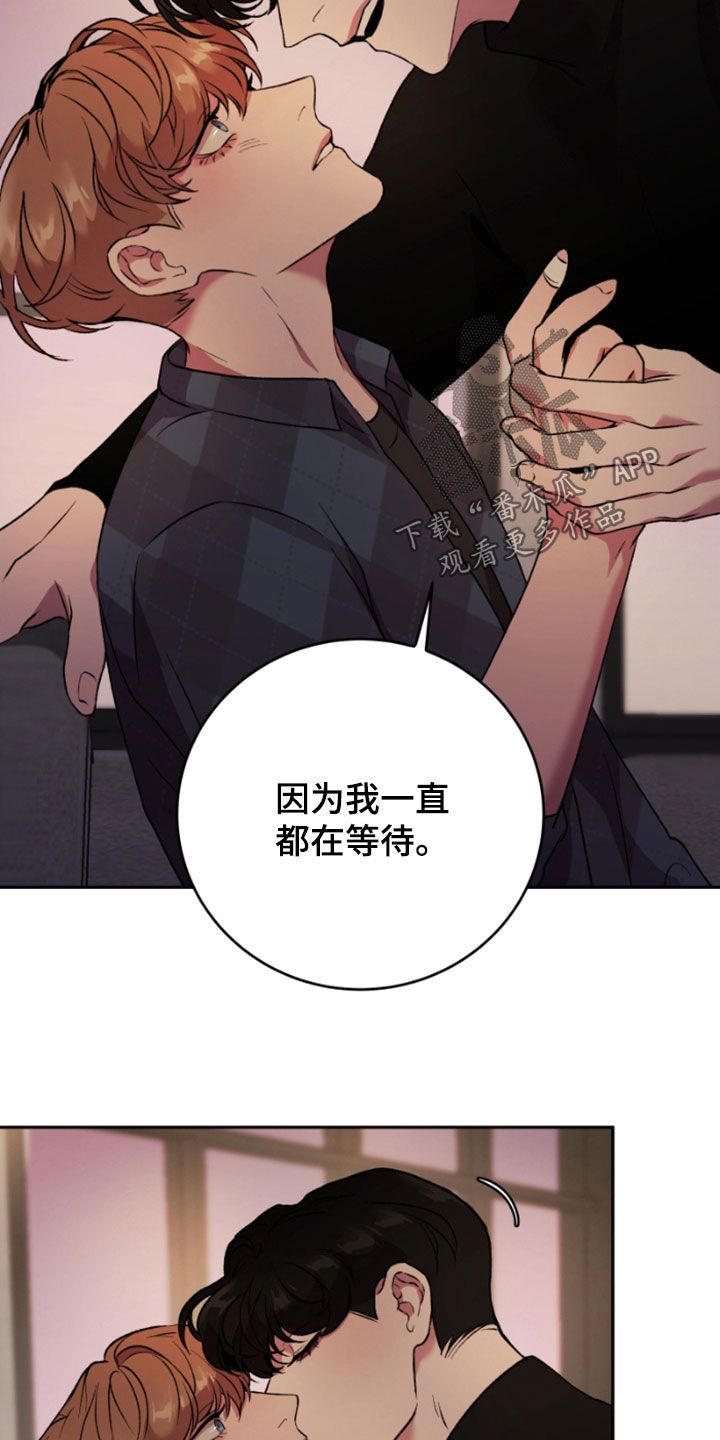 致幻中药都有哪几种漫画,第69话3图