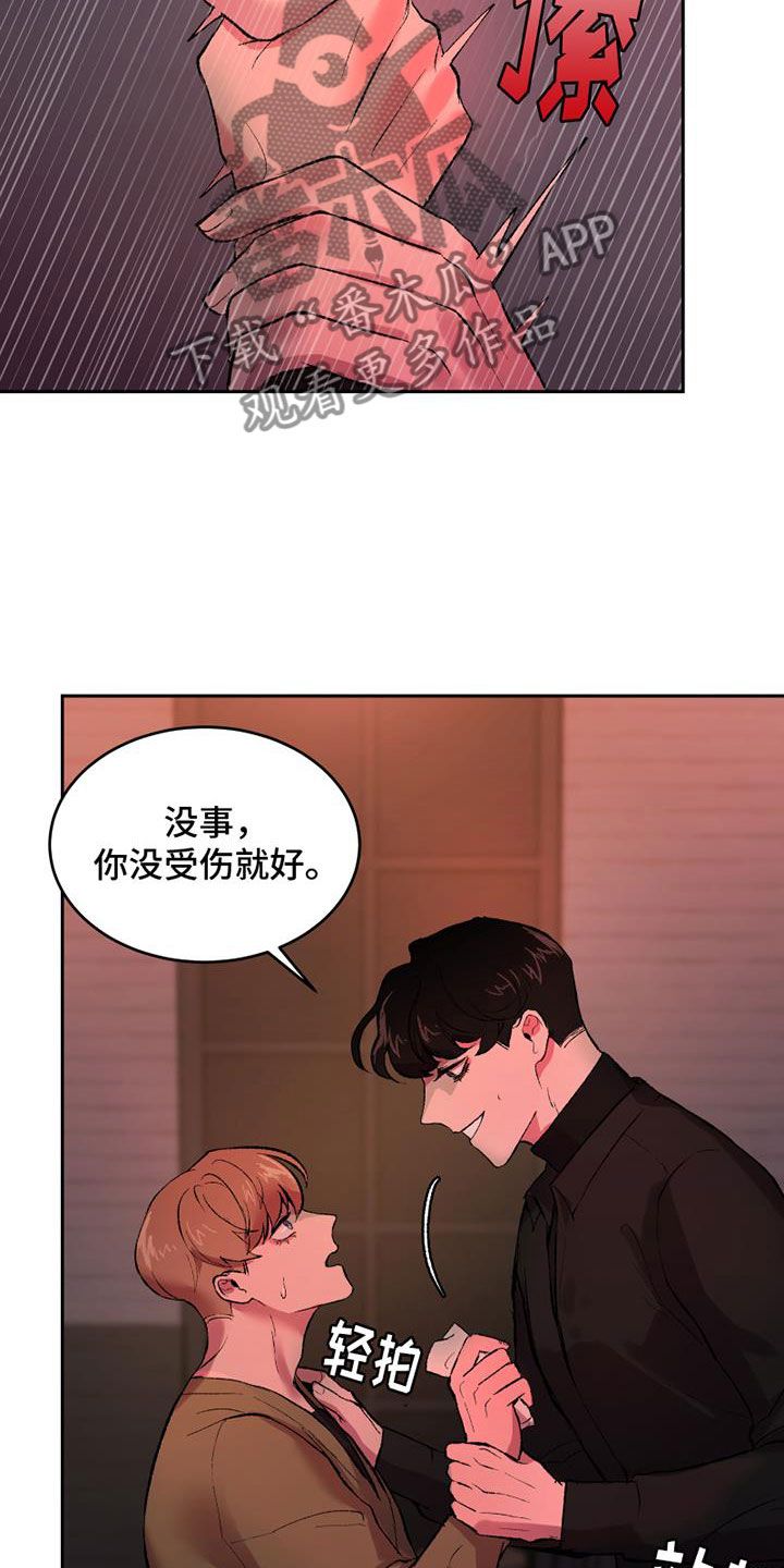 致幻剂类药品的是( )漫画,第4话4图