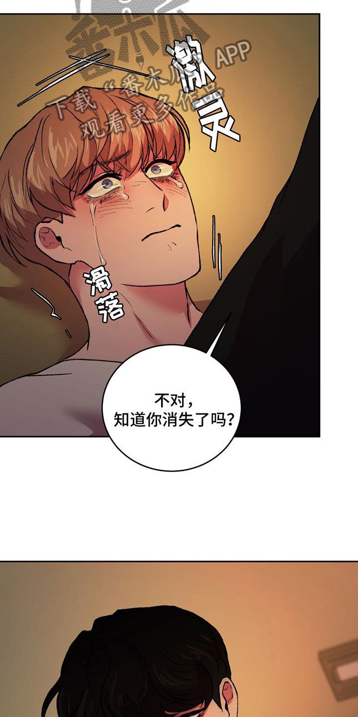 致幻类毒品有哪些漫画,第14话1图