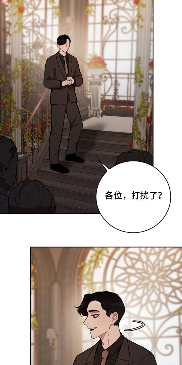 致幻的蘑菇有哪些漫画,第80话2图