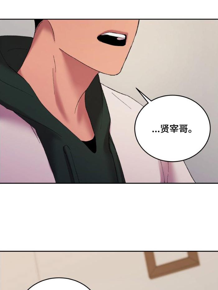 致幻的蘑菇有哪些漫画,第43话1图