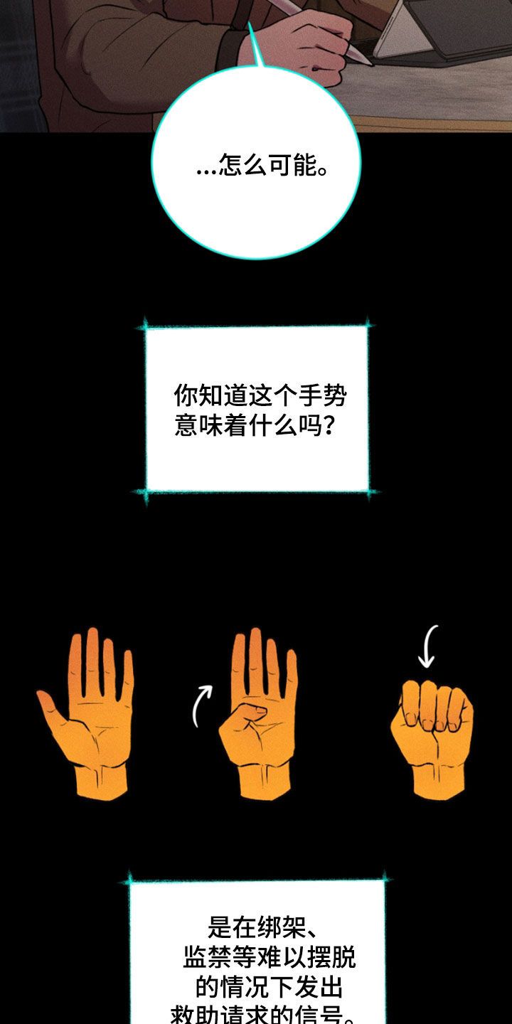 致幻实验室怎么解锁漫画,第100话4图