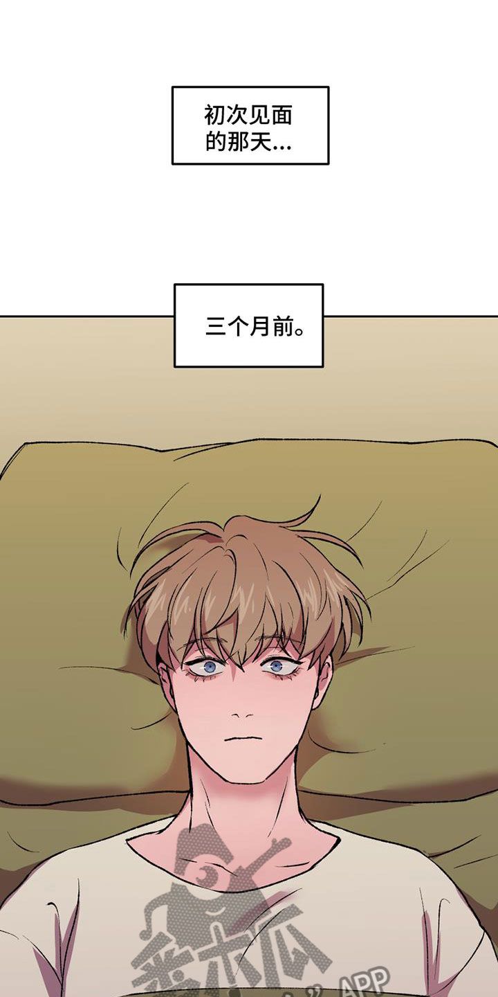 致幻剂类药品的是( )漫画,第6话3图