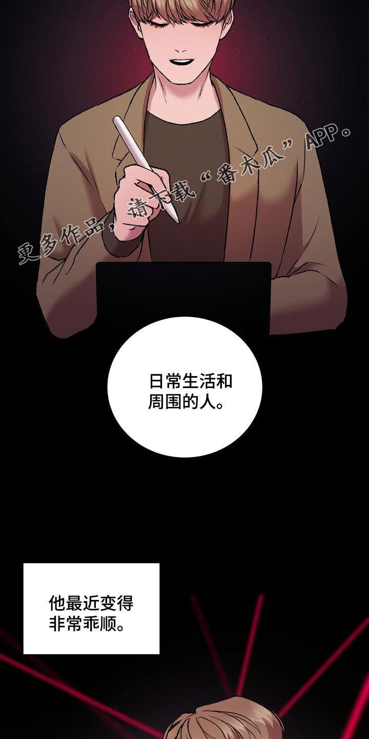 致幻剂类药品的是( )漫画,第29话2图