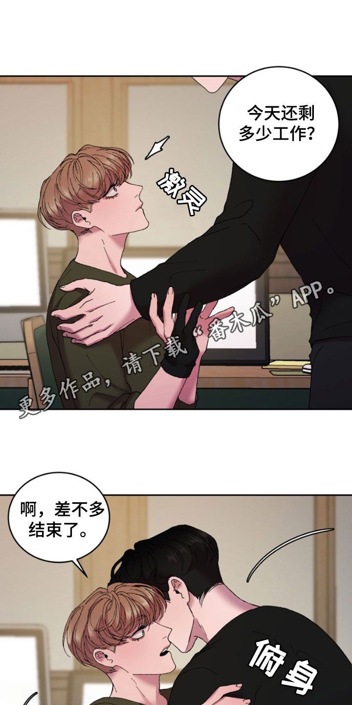 致幻610漫画,第53话1图