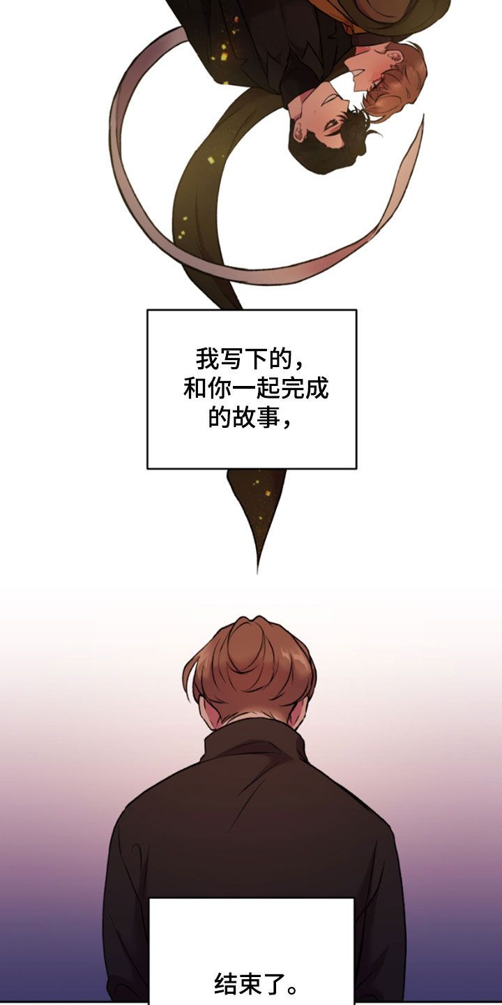 致幻剂类药品的是( )漫画,第90话1图