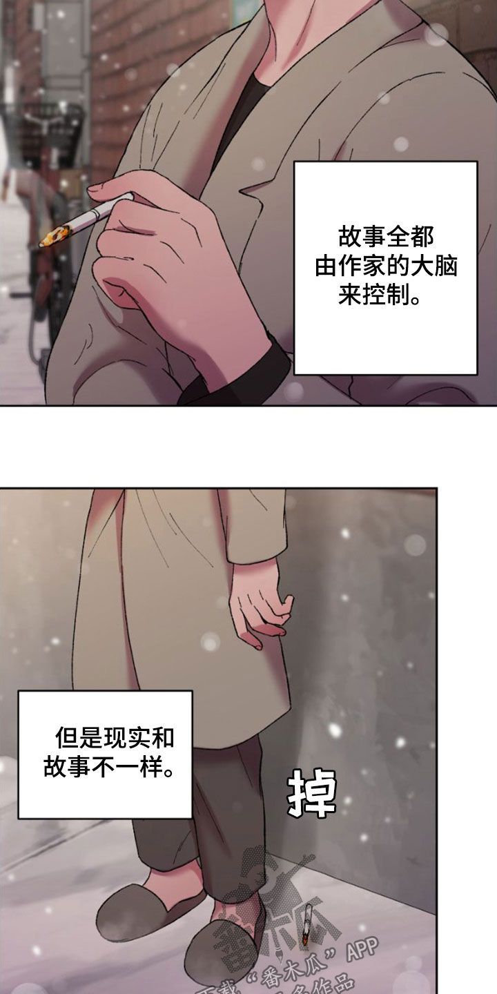 致幻旅行在线观看漫画,第59话5图