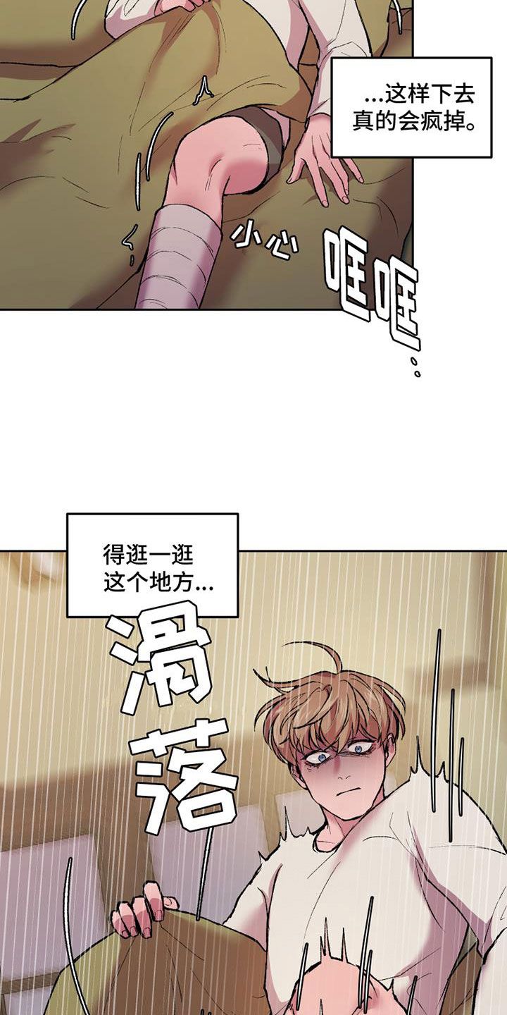 致幻的植物漫画,第11话2图