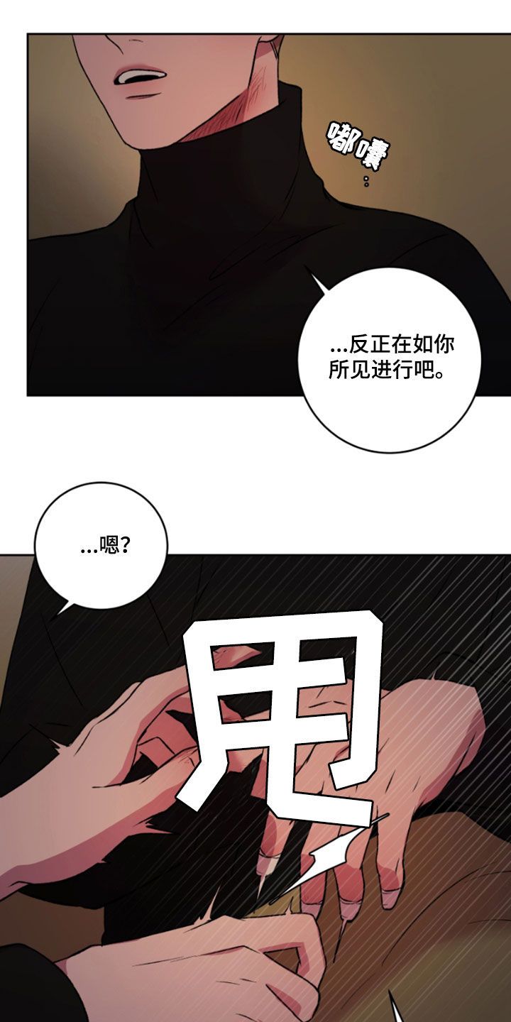 致幻蘑菇治疗抑郁症何时上市漫画,第97话4图