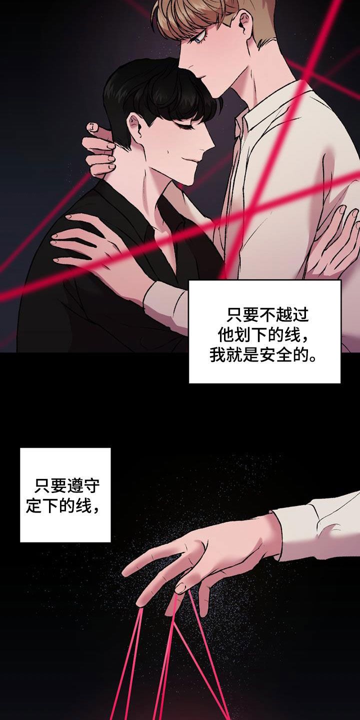 致幻蟾蜍漫画,第29话3图