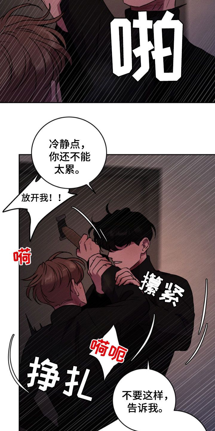 致幻旅行在线观看漫画,第98话2图