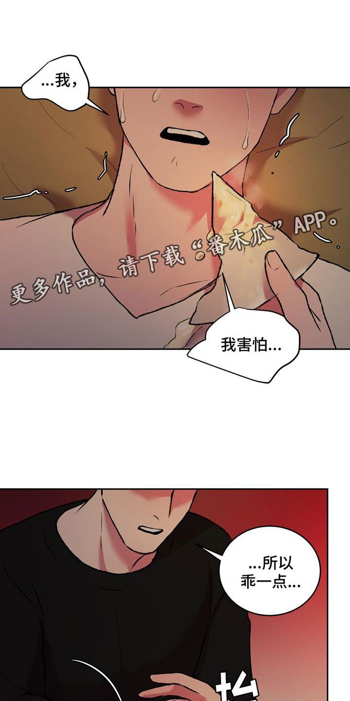 致幻喷雾漫画,第15话1图