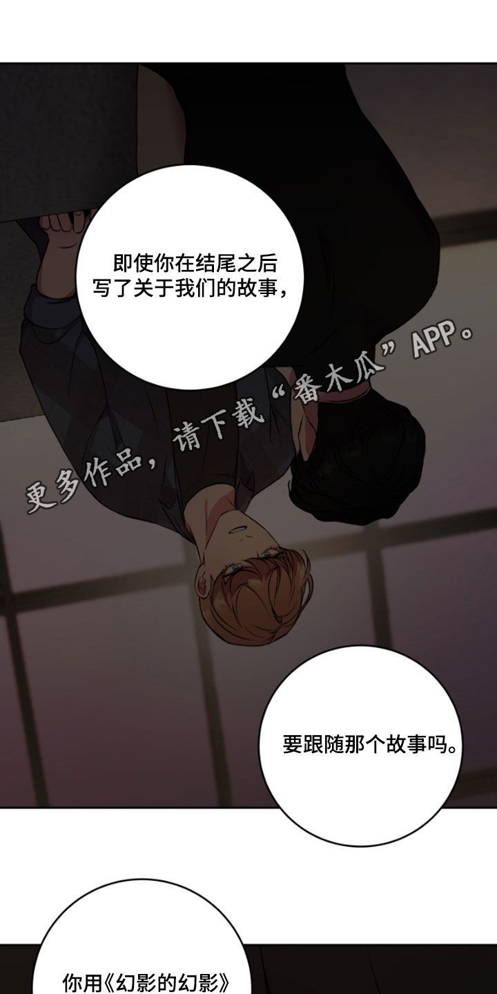 致幻漫画,第97话1图