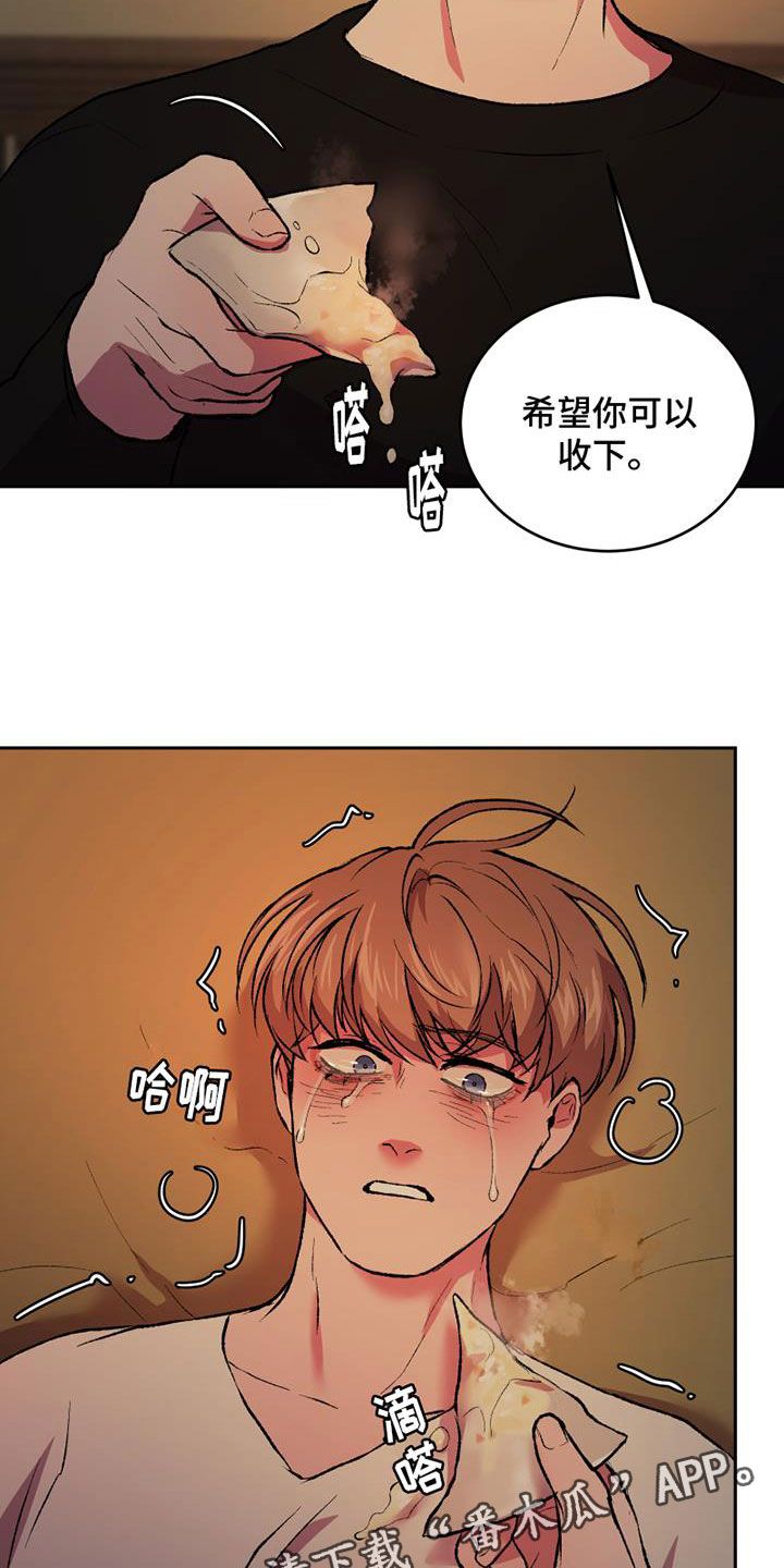 致幻类毒品有哪些漫画,第14话5图