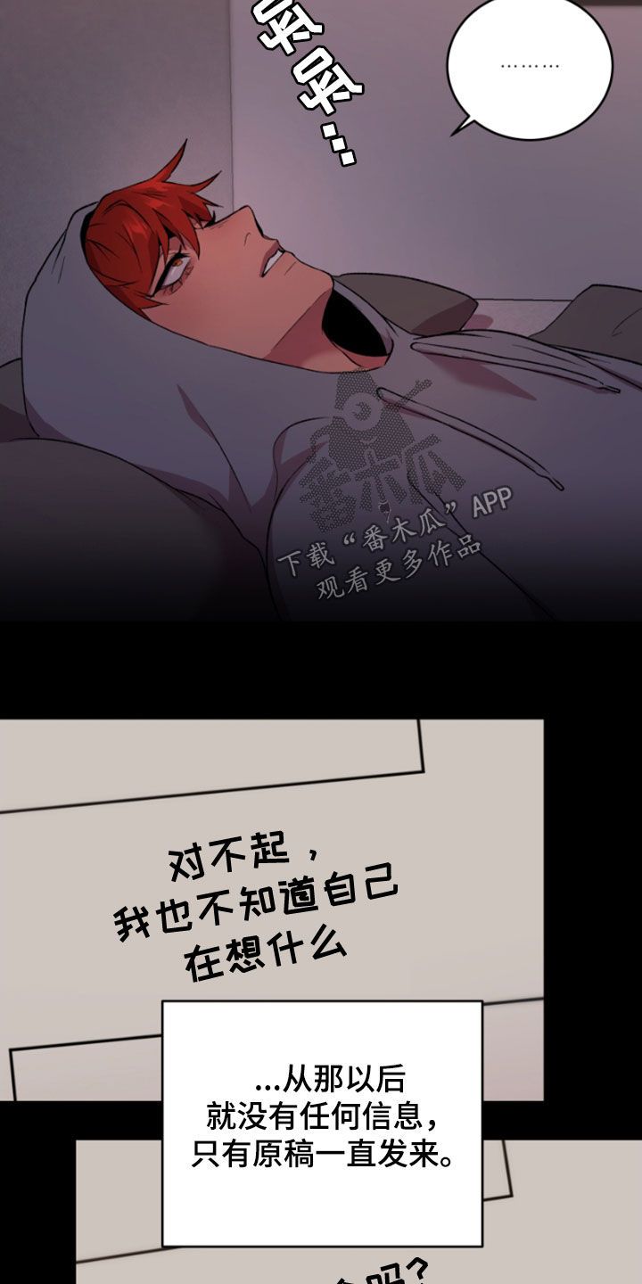 致幻旅行在线观看漫画,第69话2图