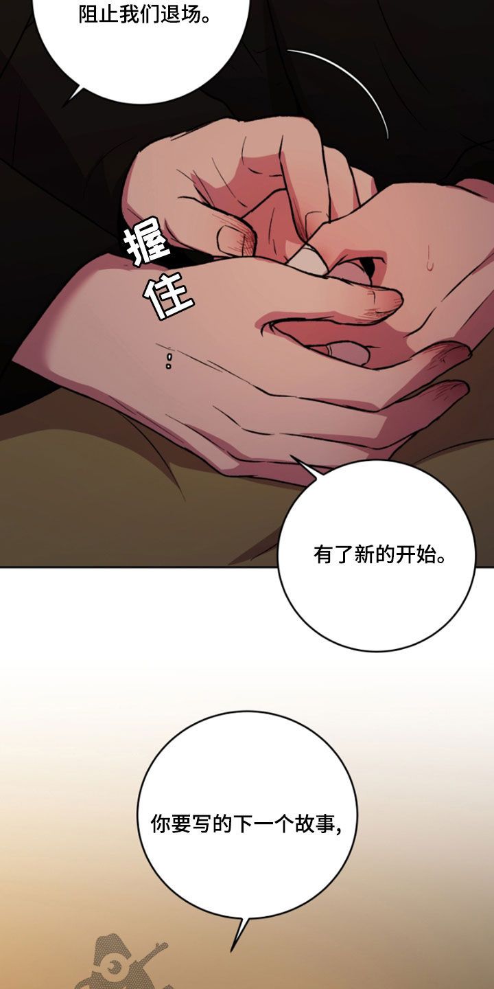 致幻植物有哪些漫画,第97话2图