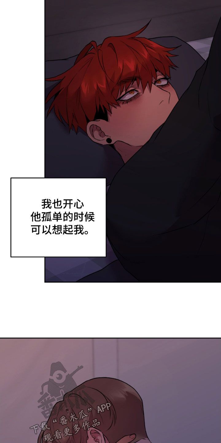 致幻的蘑菇有哪些漫画,第77话4图