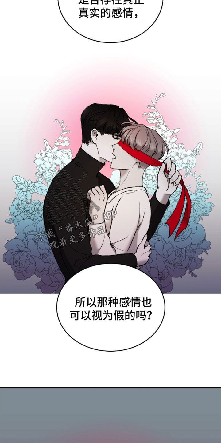 致幻剂类药品的是( )漫画,第27话1图