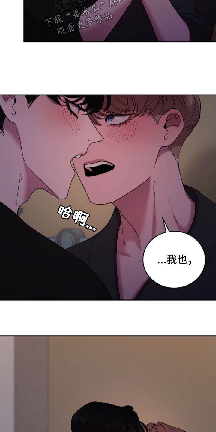 致幻植物漫画,第61话5图