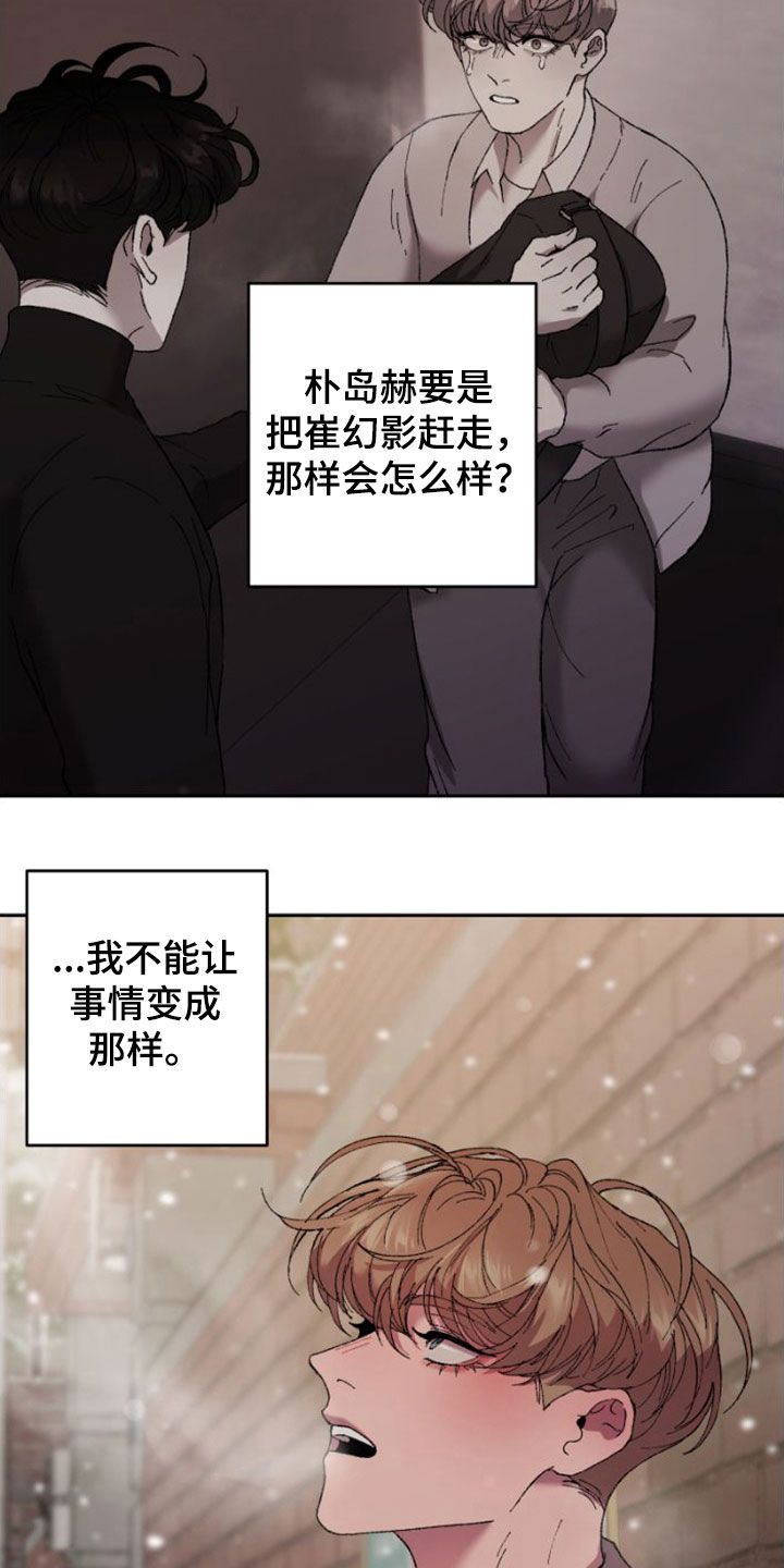 致幻类药品中药力最强的是什么漫画,第59话4图