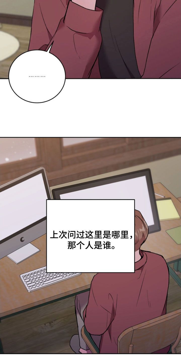 致幻剂类药品的是( )漫画,第70话1图