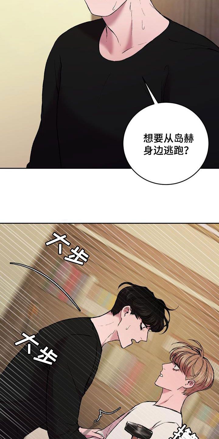 致幻剂类药品的是( )漫画,第21话4图