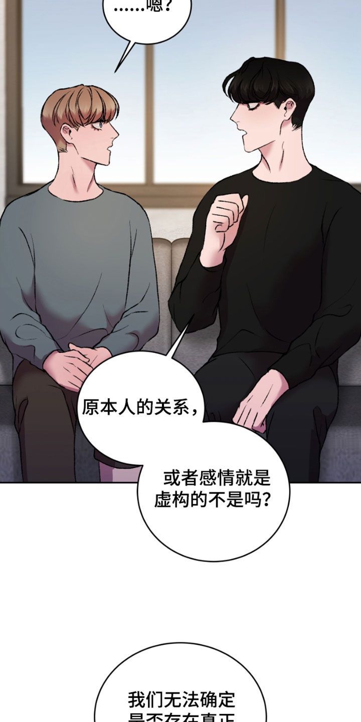 致幻剂类药品的是( )漫画,第27话5图