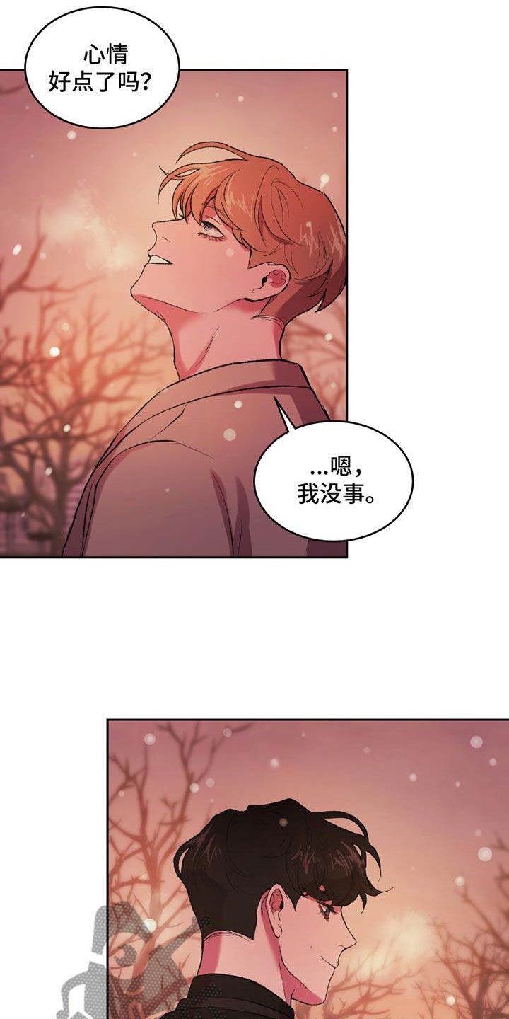 致幻师漫画,第4话4图