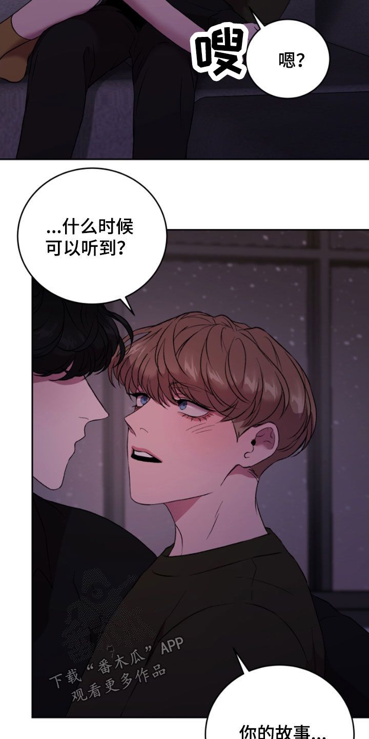 致幻剂类药品的是( )漫画,第66话2图