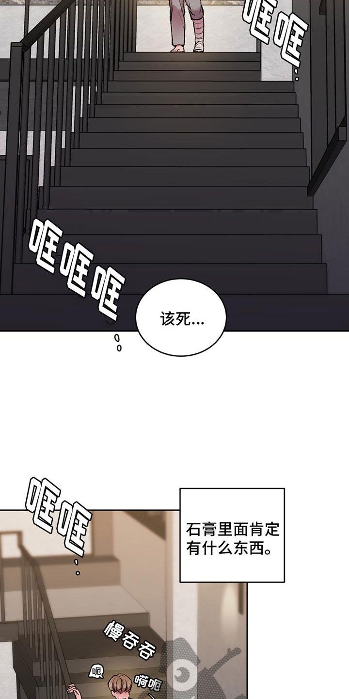 致幻剂类药品的是( )漫画,第12话5图