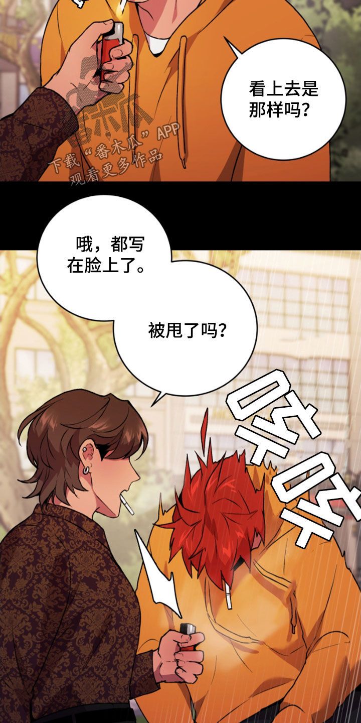 致幻类药物最强的是什么漫画,第76话3图