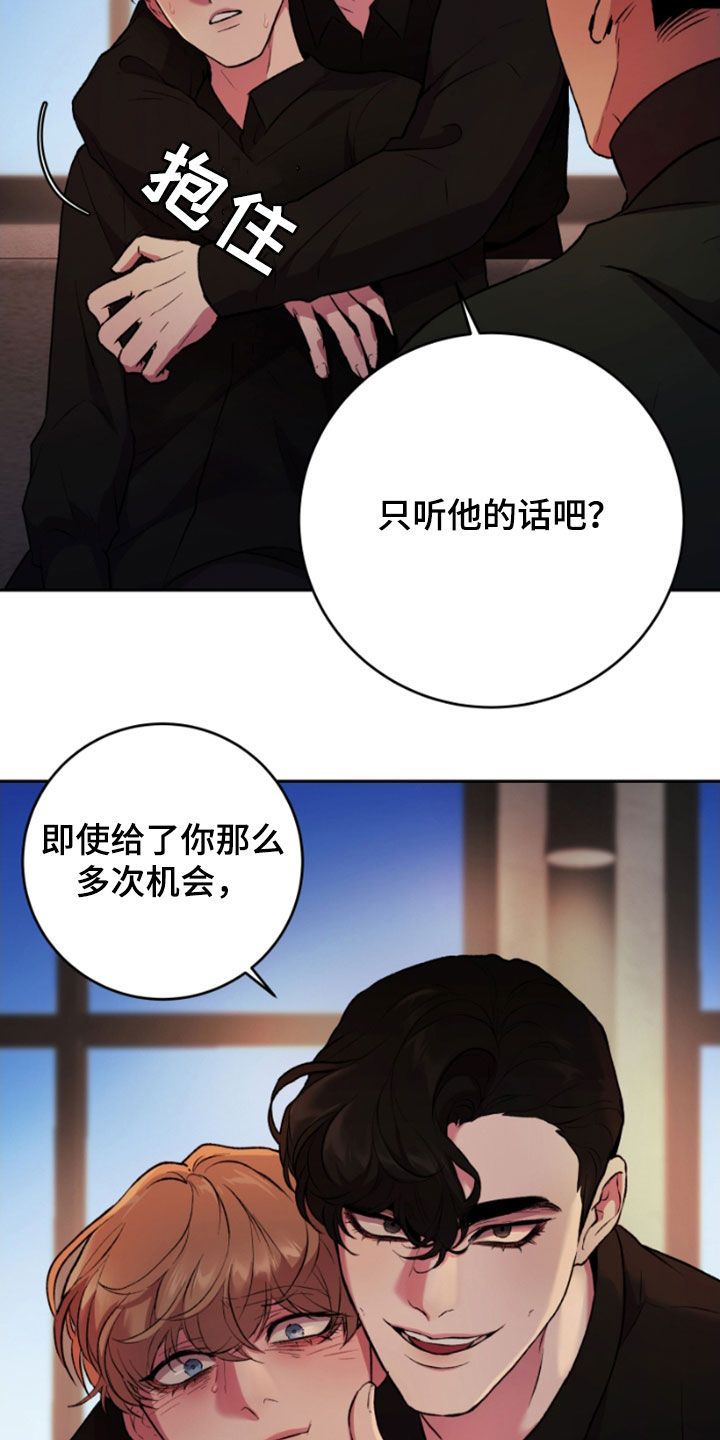 致幻剂类药品的是( )漫画,第93话3图