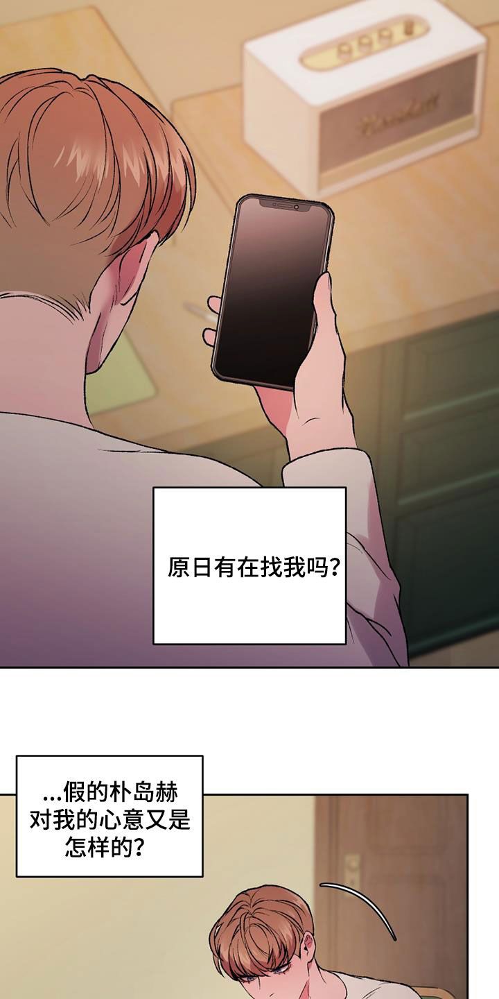 致幻剂类药品的是( )漫画,第33话5图